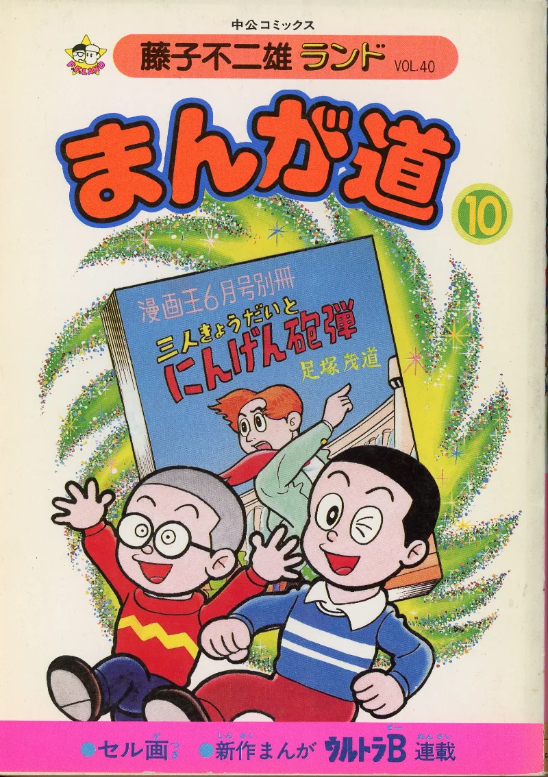 Volume 10.3