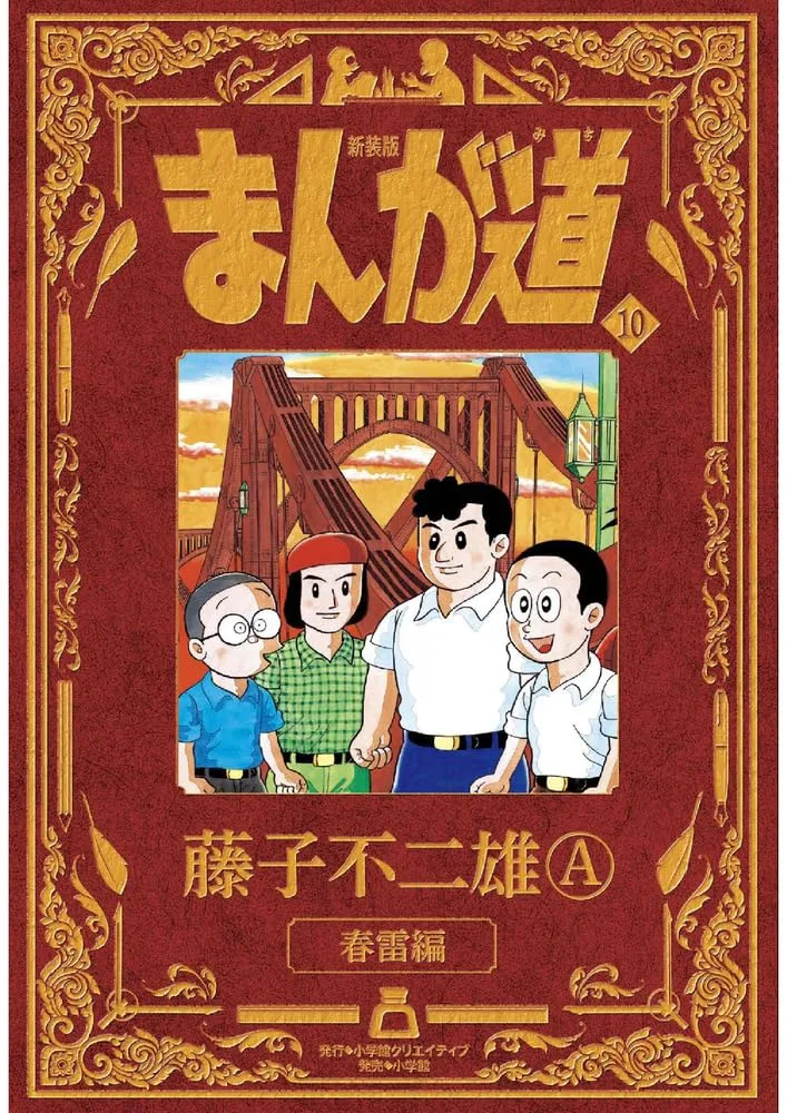 Volume 10.5