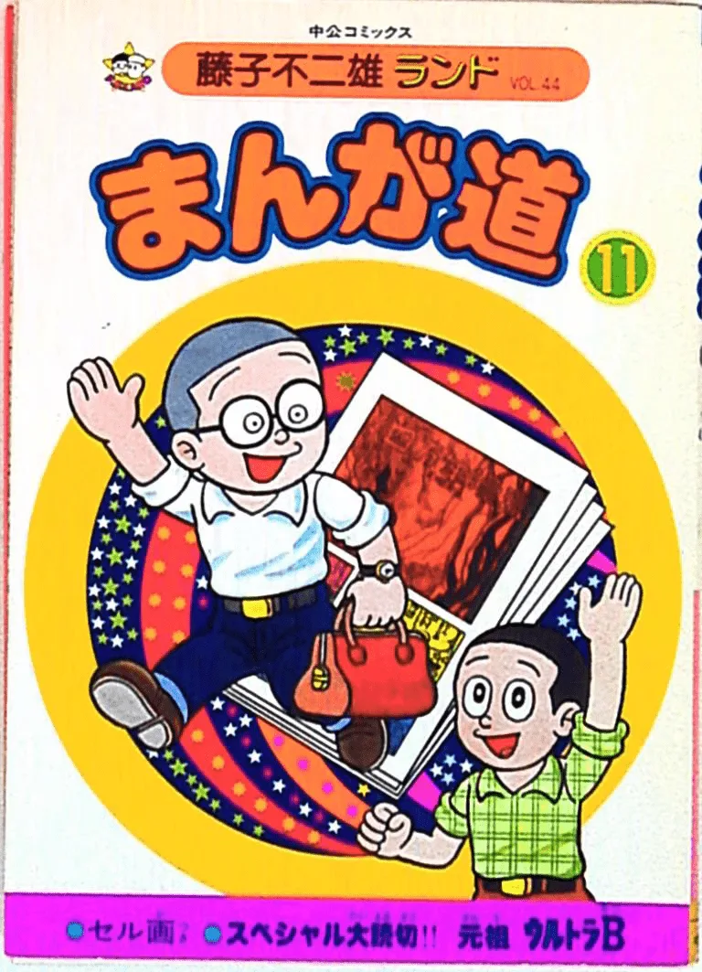 Volume 11.2