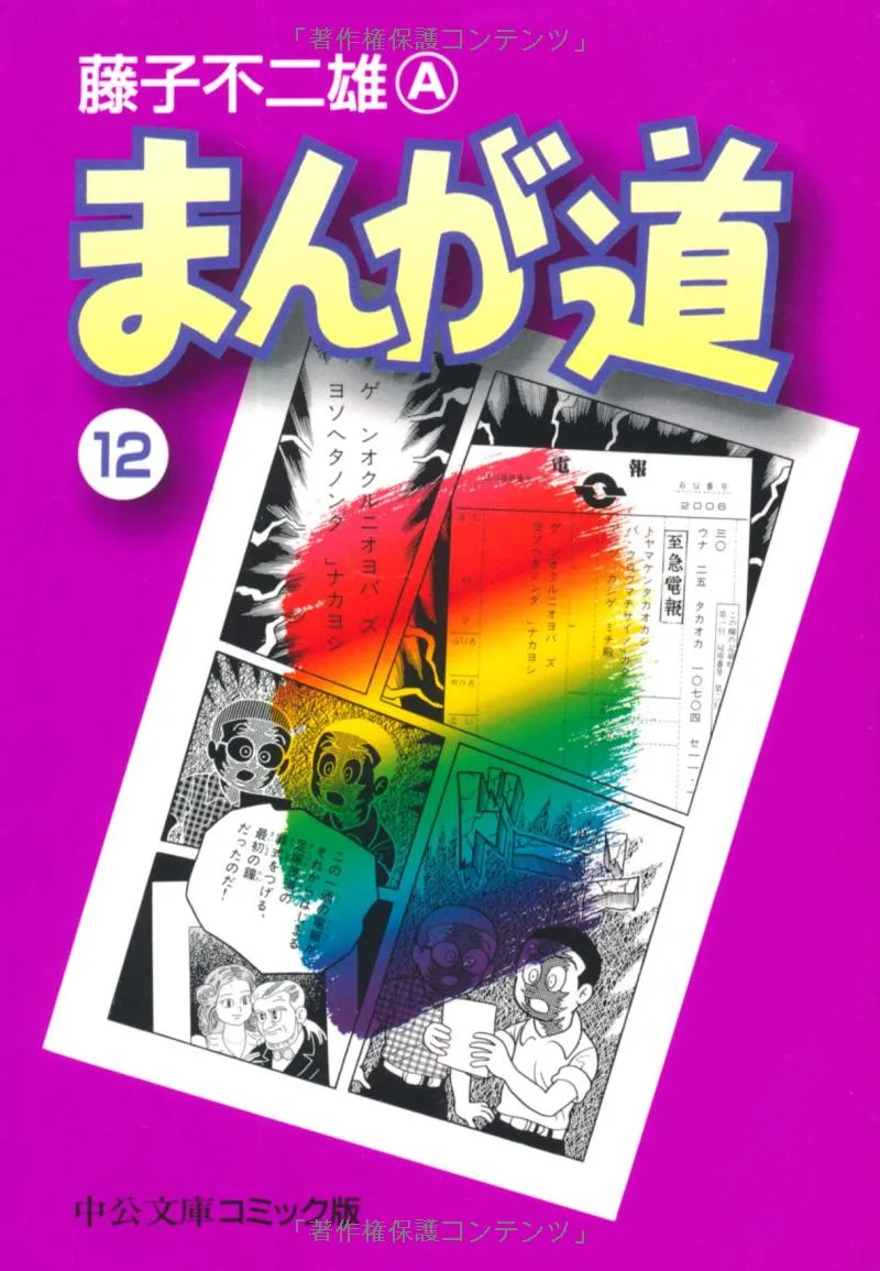 Volume 12