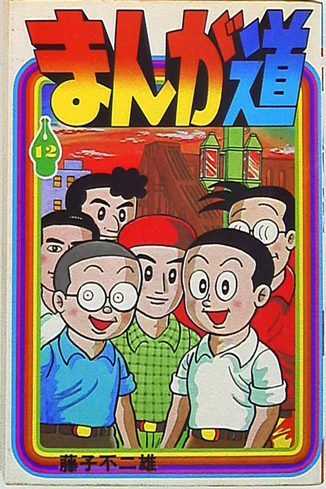 Volume 12.1