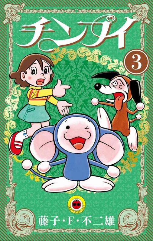 Volume 03.1
