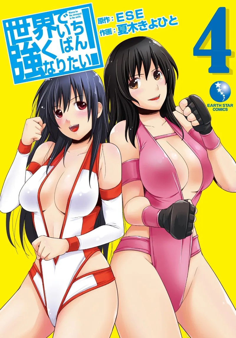 Volume 04