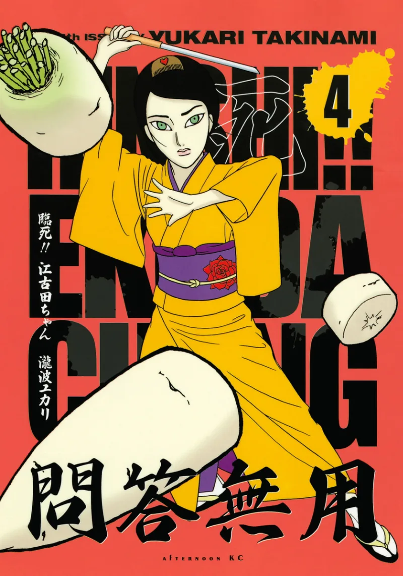 Volume 04