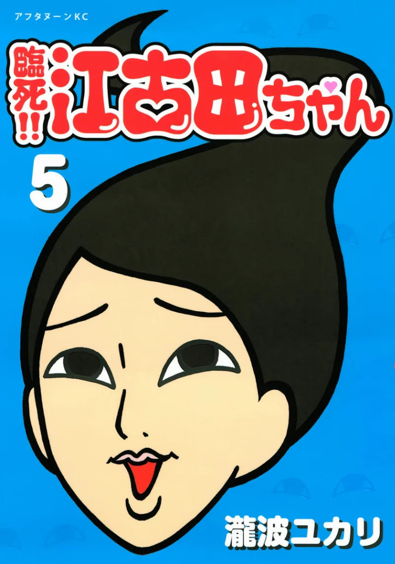 Volume 05