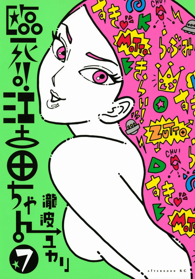 Volume 07