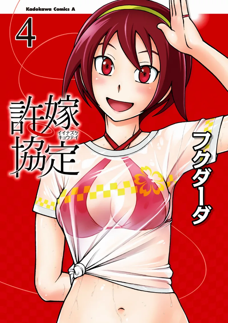 Volume 04