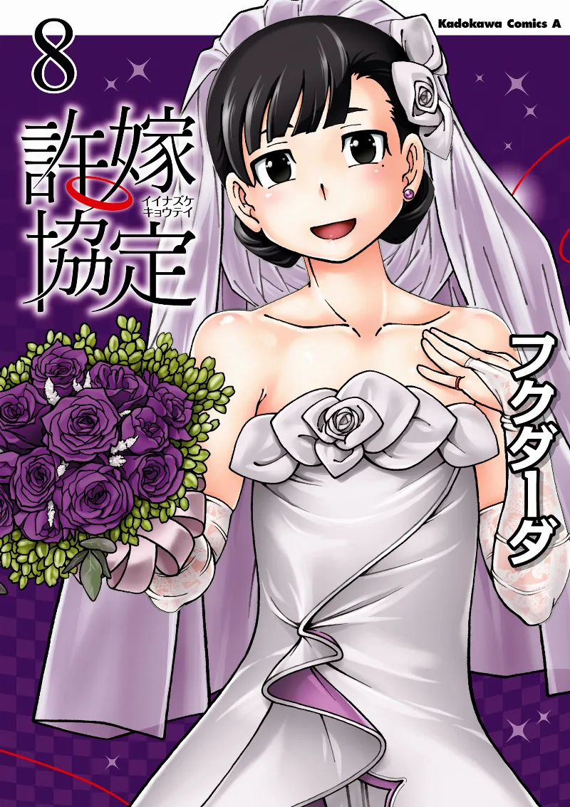Volume 08
