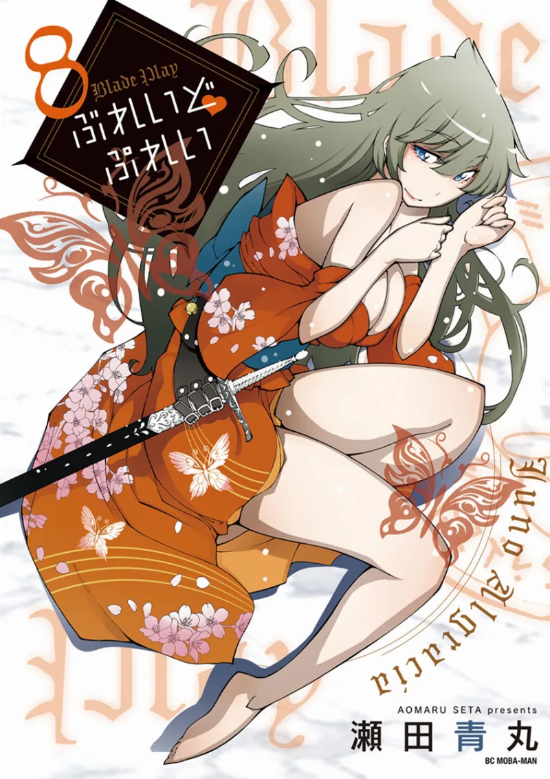 Volume 08