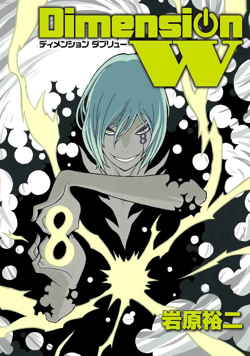 Volume 08