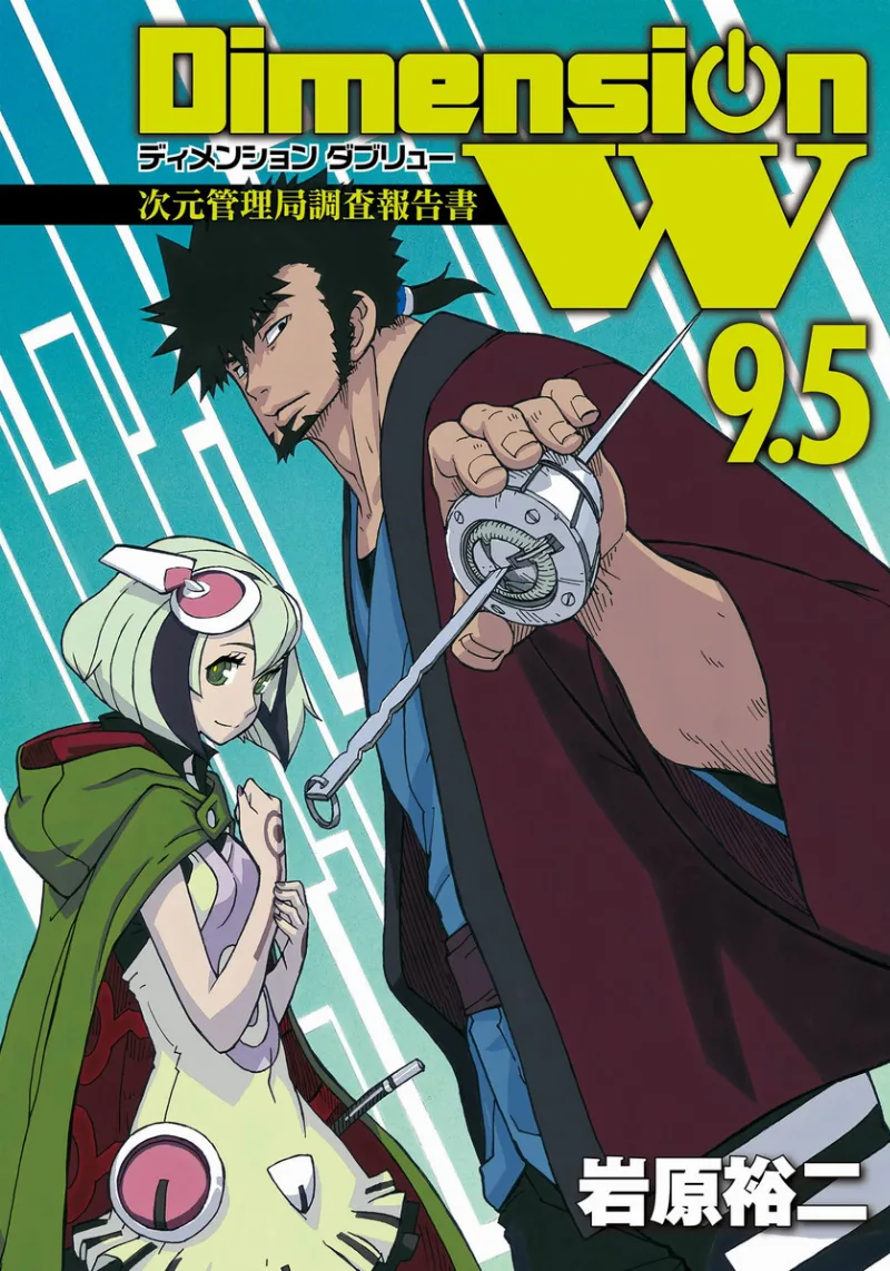 Volume 09.5