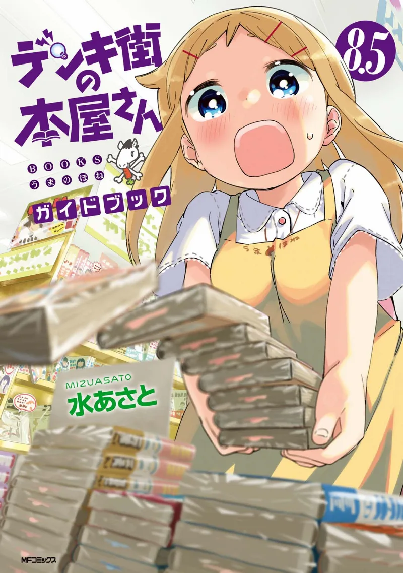 Volume 08.5