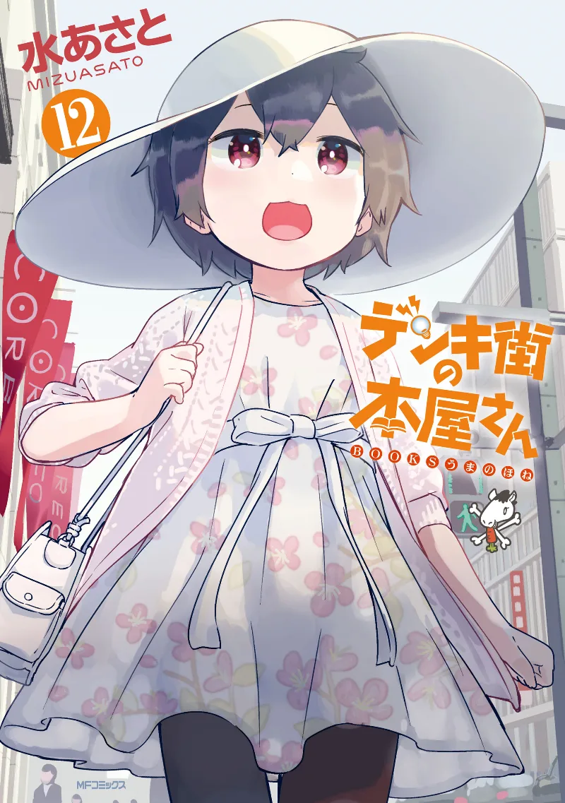 Volume 12