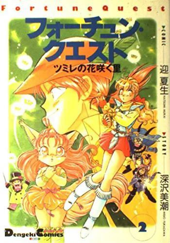 Volume 02