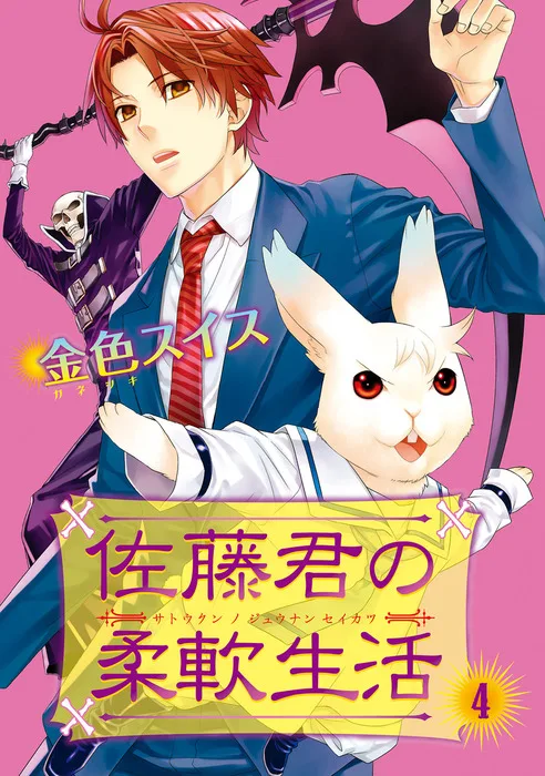 Volume 04