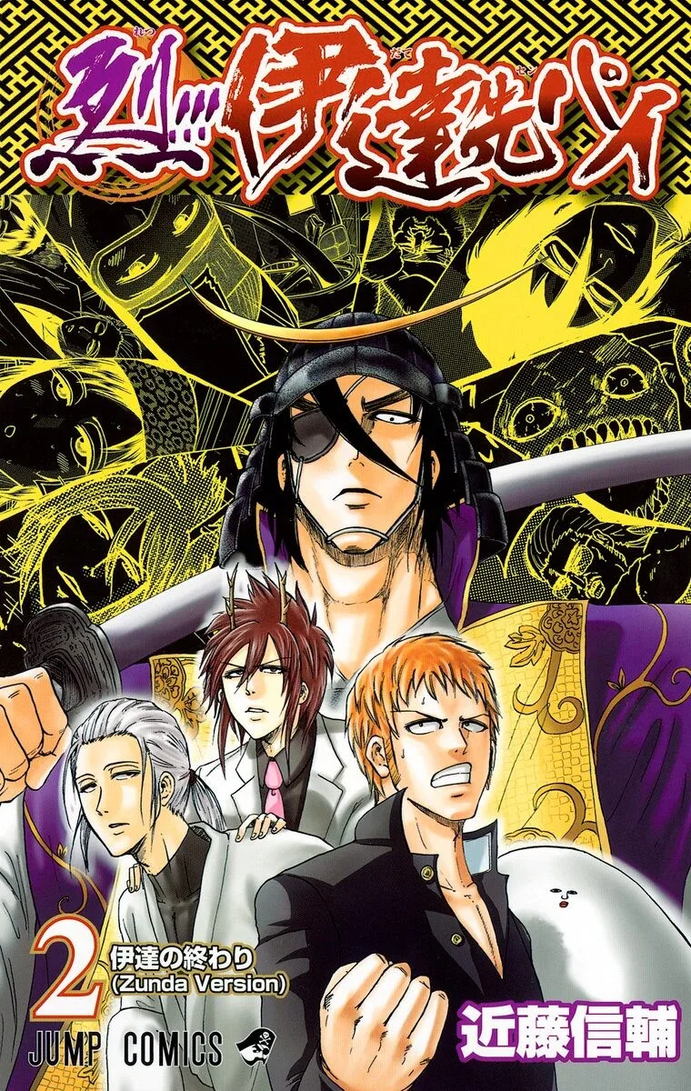 Volume 02