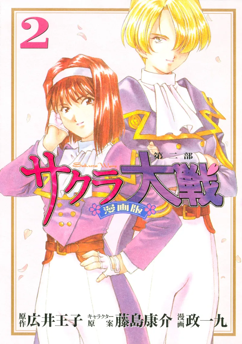 Volume 02