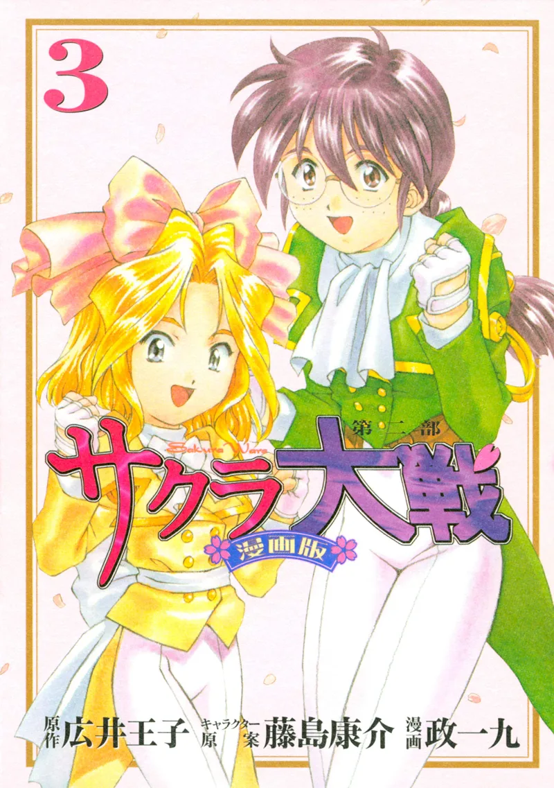 Volume 03