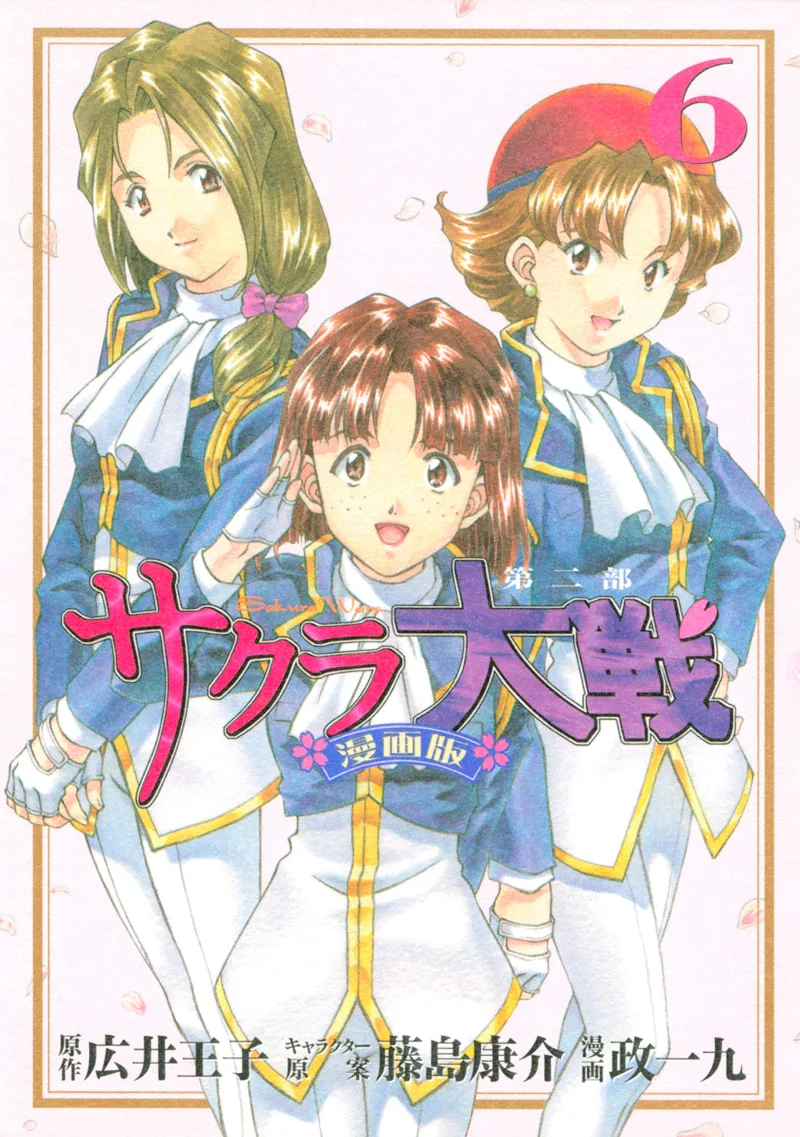 Volume 06