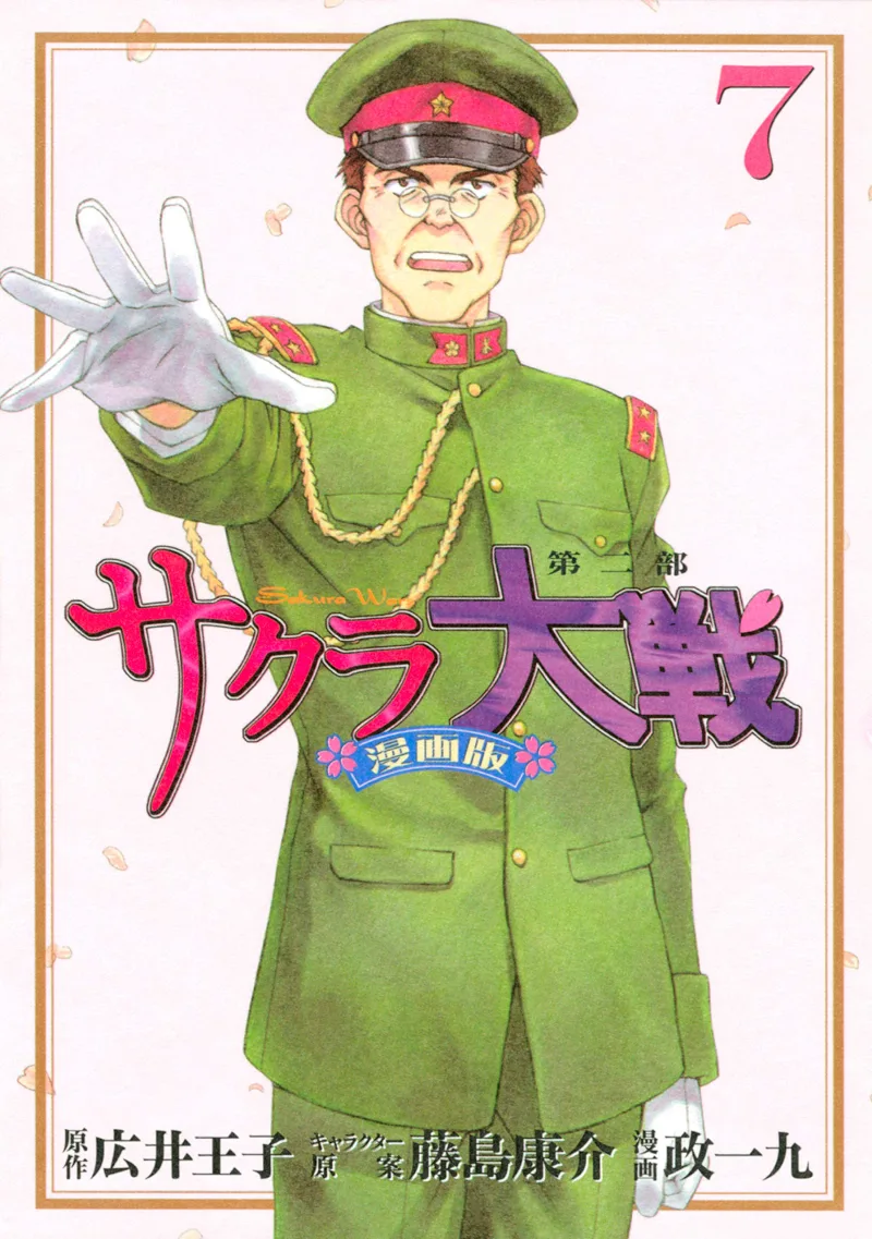 Volume 07