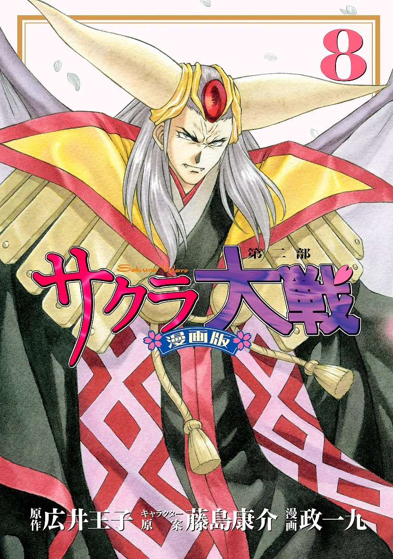 Volume 08
