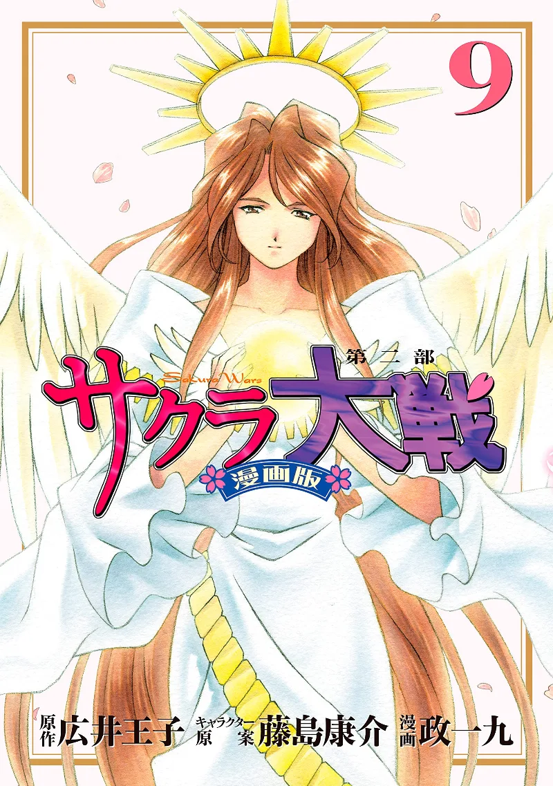 Volume 09