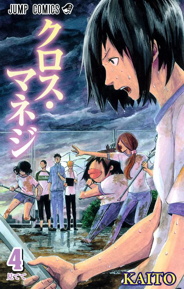 Volume 04