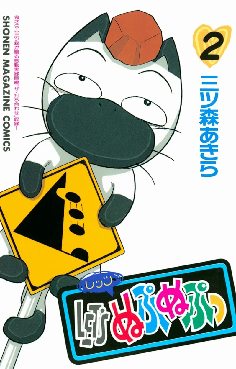 Volume 02