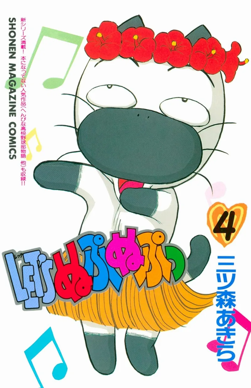 Volume 04