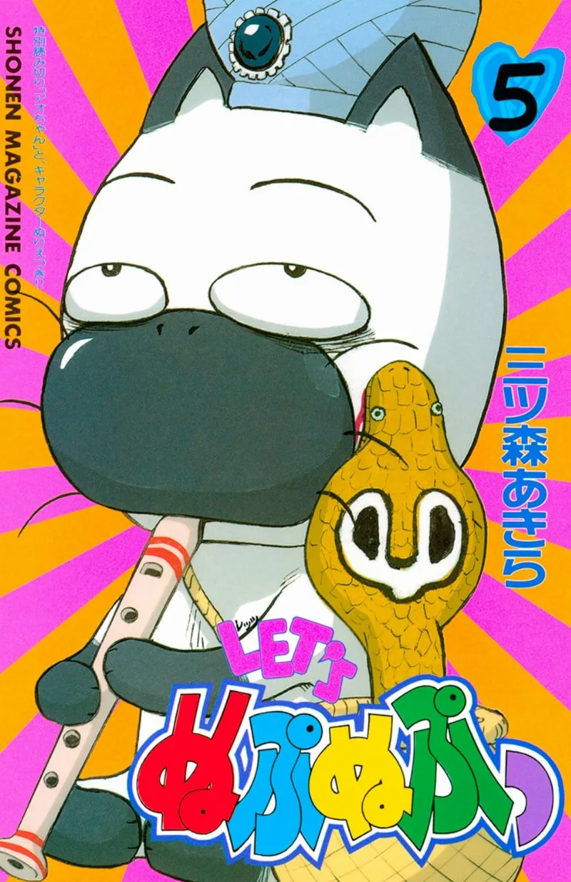 Volume 05
