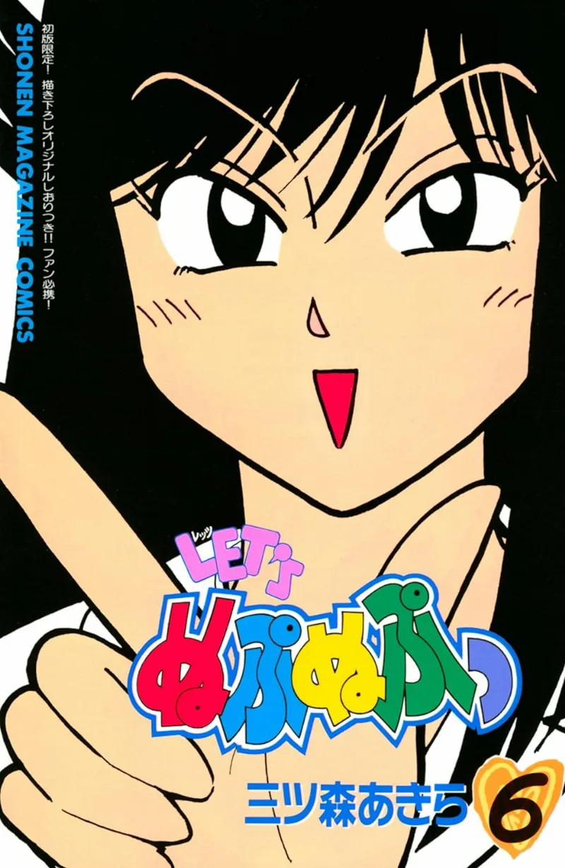 Volume 06