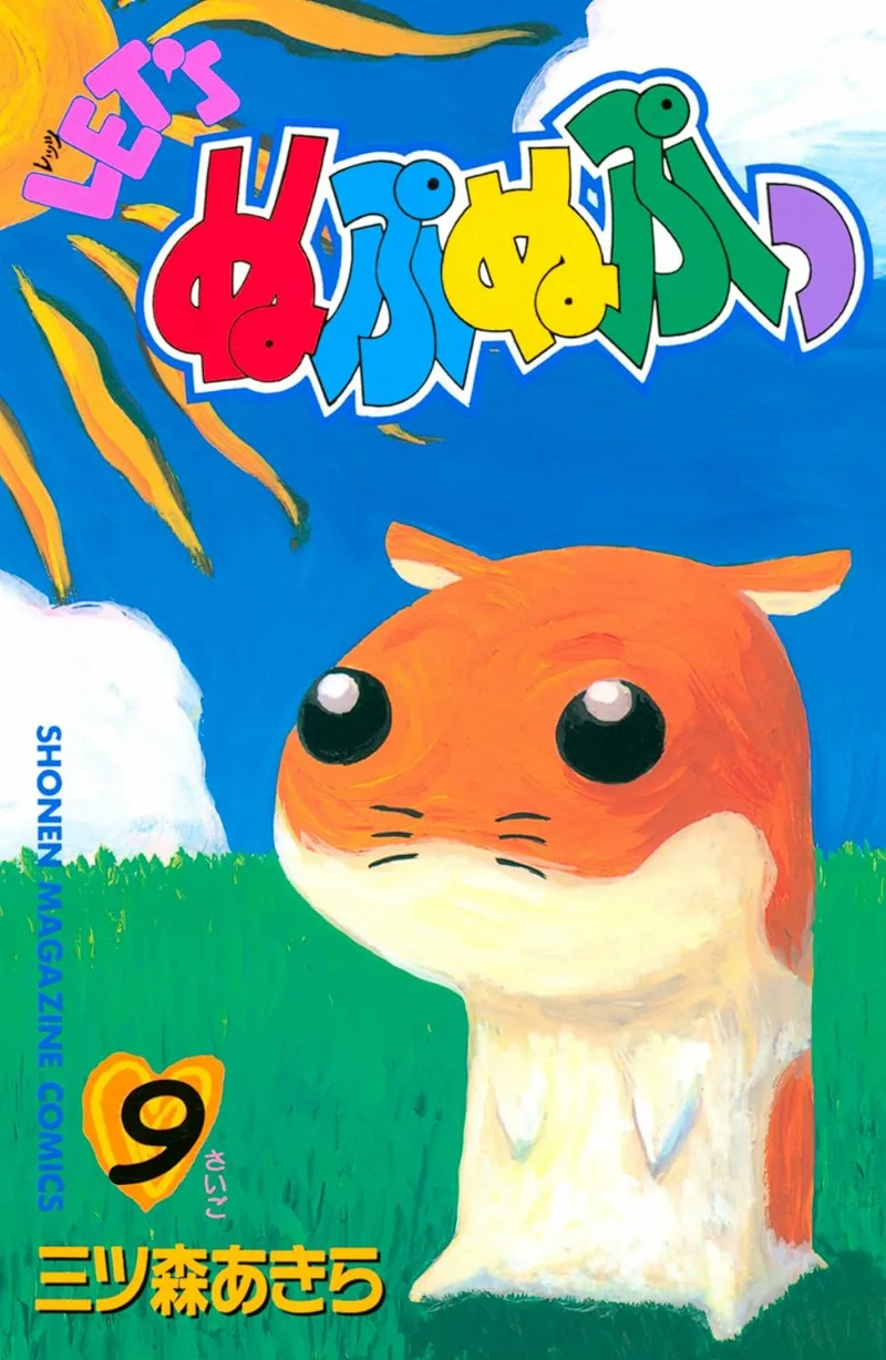 Volume 09