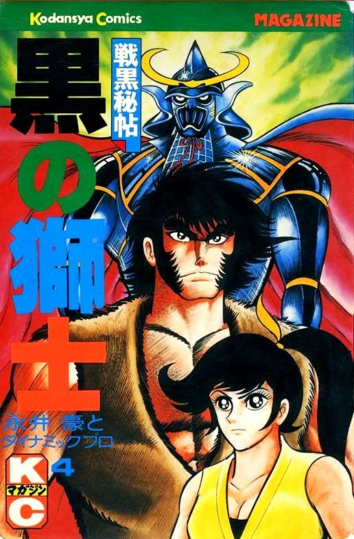 Volume 04