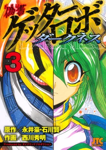 Volume 03