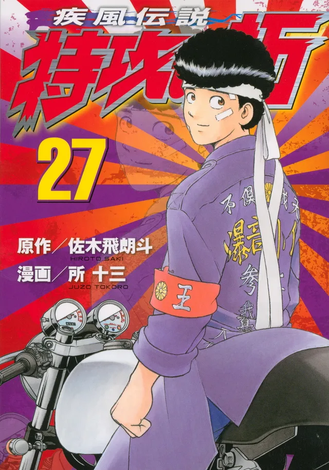 Volume 27