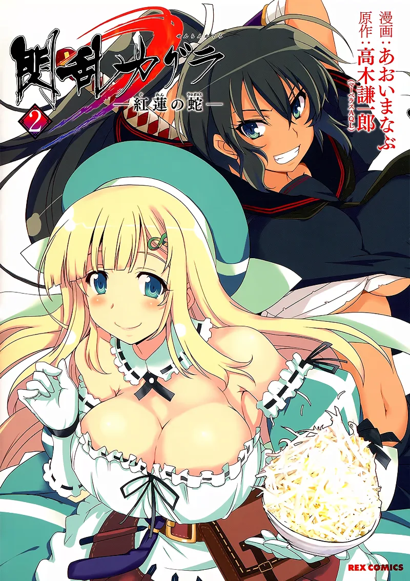 Volume 02