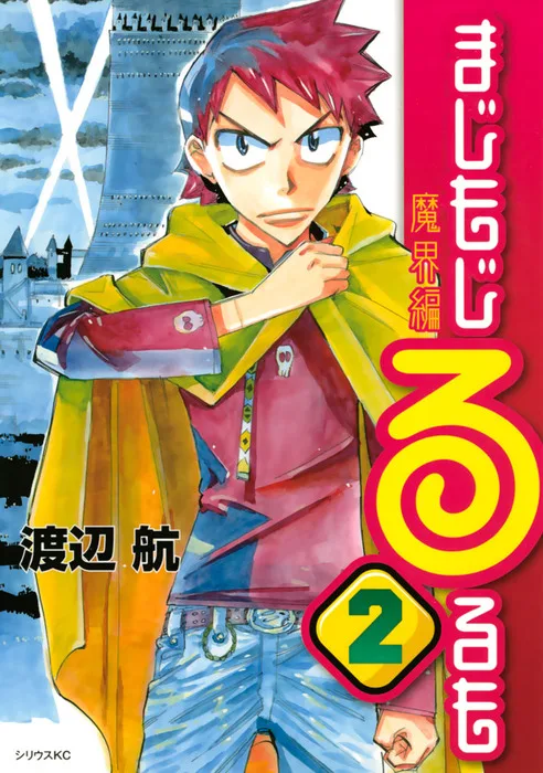 Volume 02