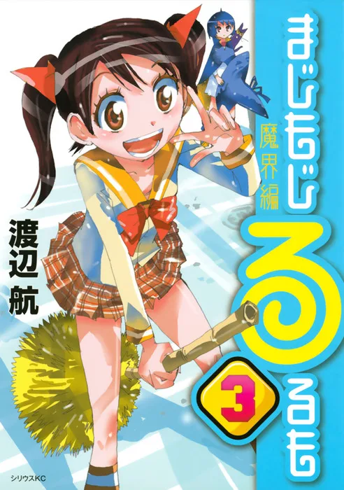 Volume 03