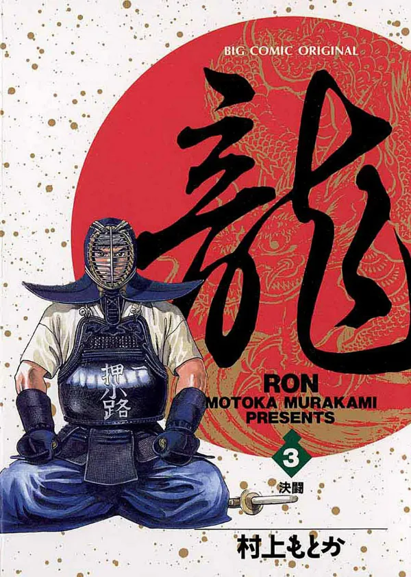 Volume 03