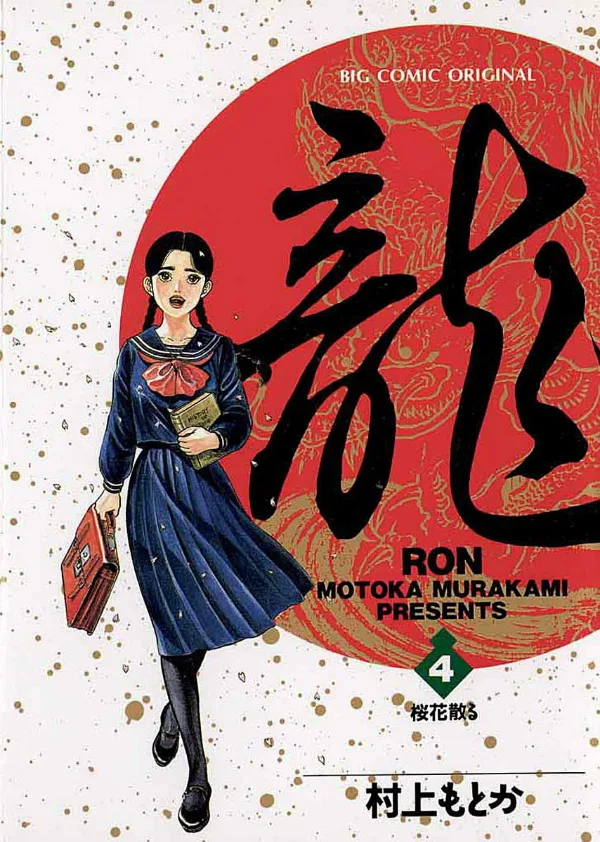 Volume 04