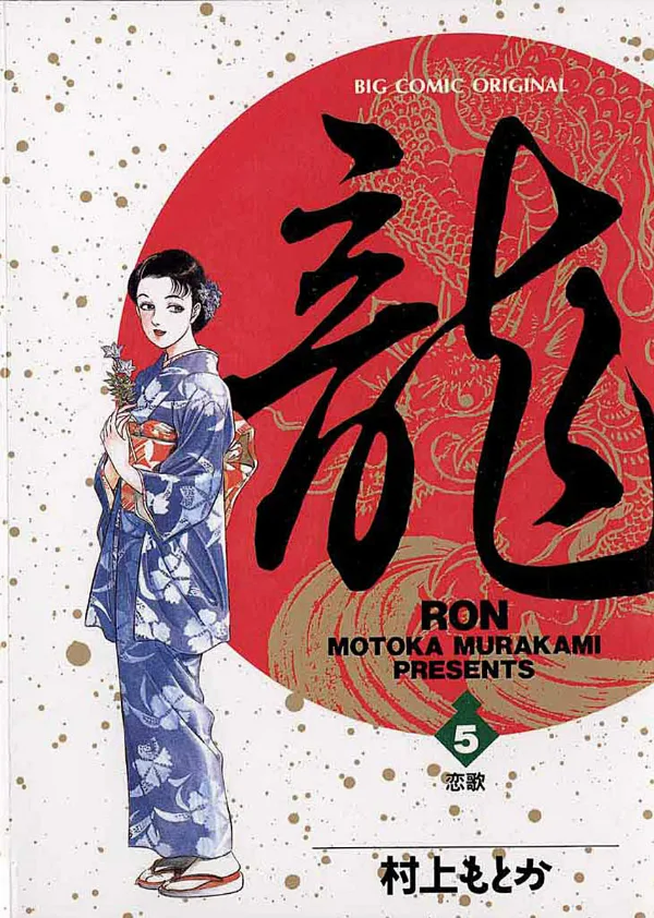 Volume 05
