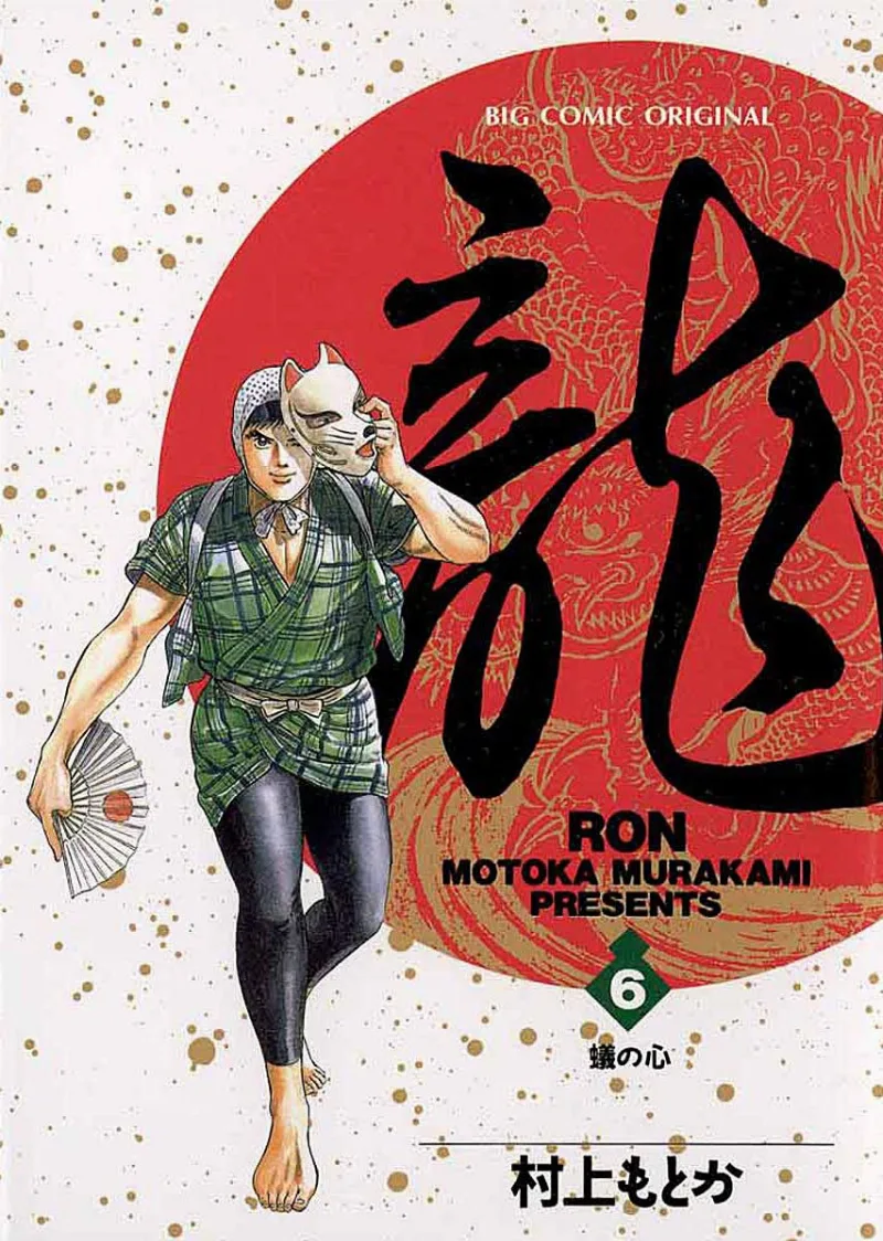 Volume 06