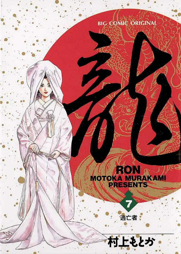 Volume 07