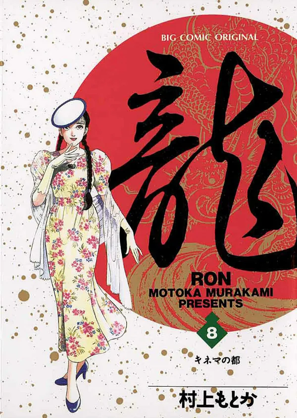 Volume 08