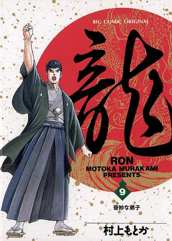 Volume 09