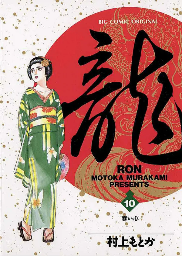 Volume 10