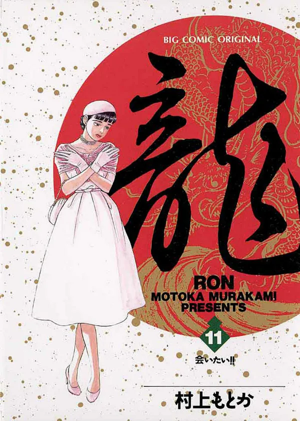 Volume 11