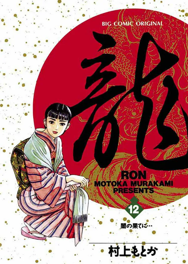 Volume 12