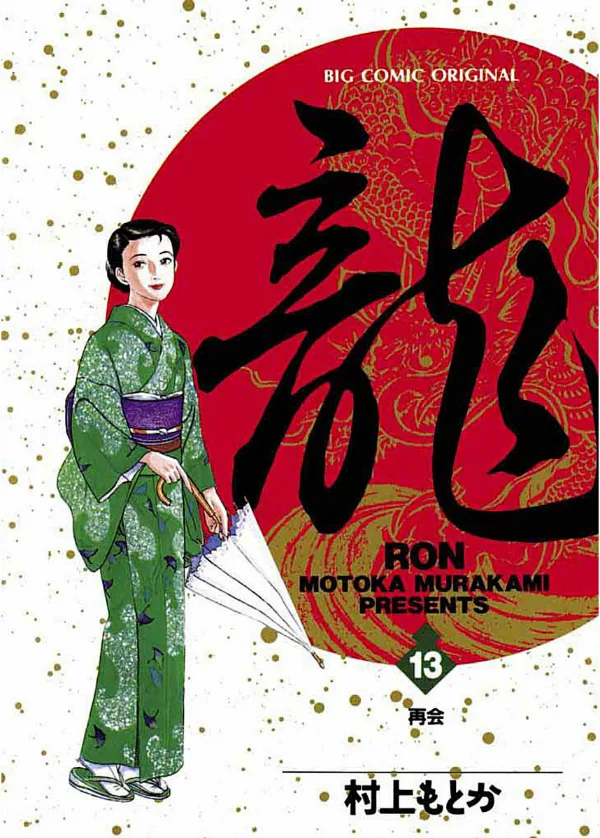 Volume 13