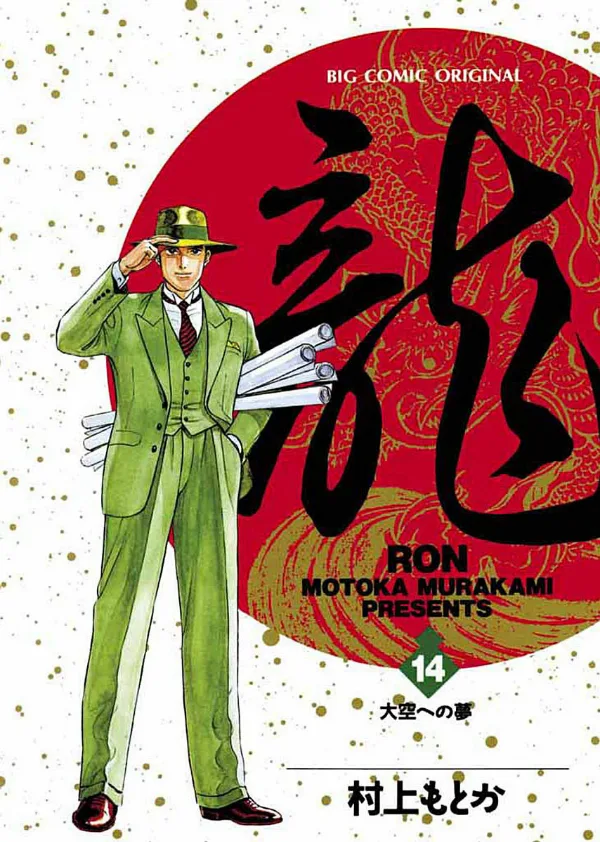 Volume 14